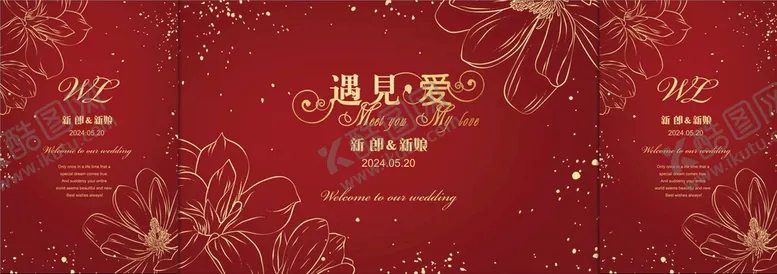 编号：82630509160324061704【酷图网】源文件下载-酒红色婚礼背景二七