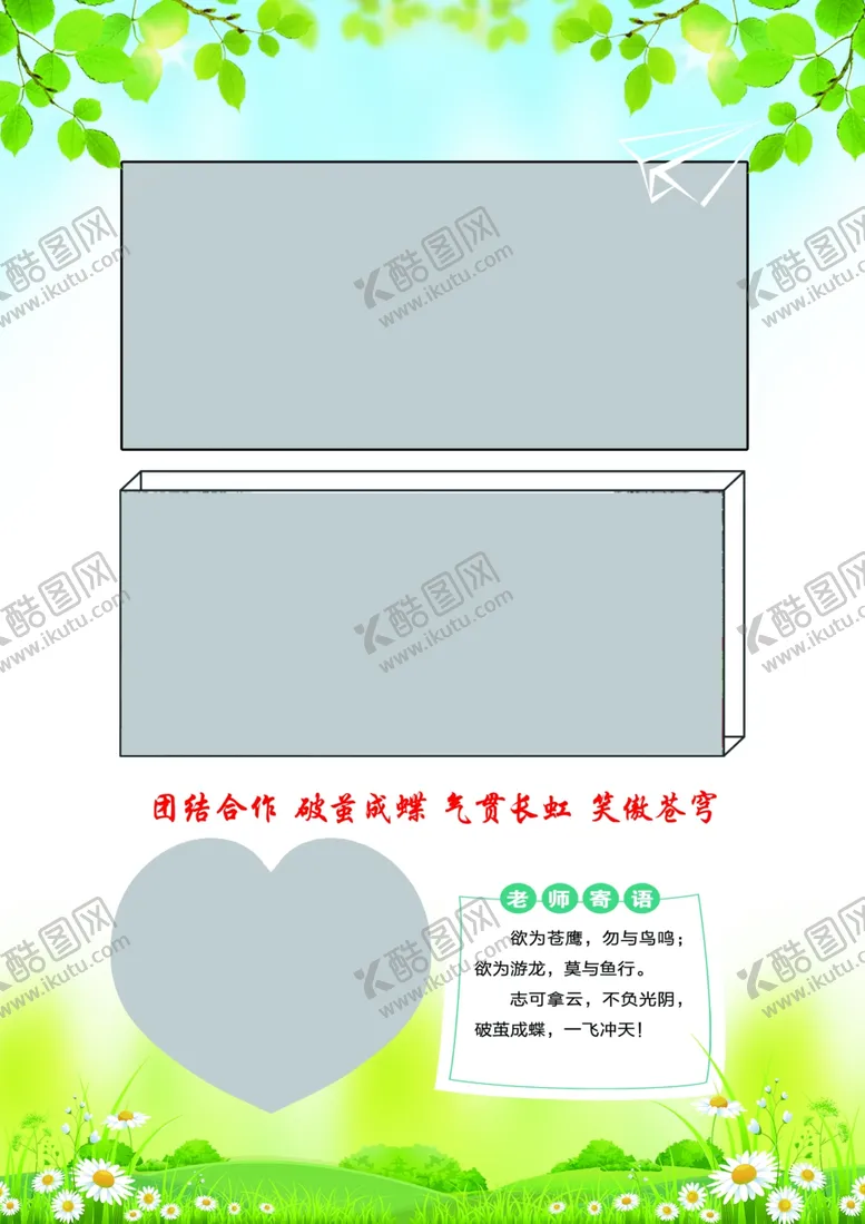 编号：10746001170740466276【酷图网】源文件下载-学校照片海报