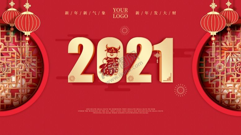 编号：90409107040326401371【酷图网】源文件下载-2021年