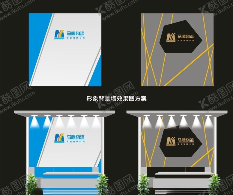 编号：86061509190859044490【酷图网】源文件下载-公司形象墙