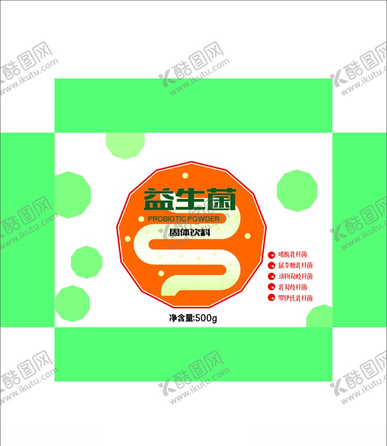 编号：15857909192100575243【酷图网】源文件下载-益生菌固体饮料包装盒