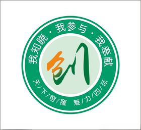 创卫LOGO