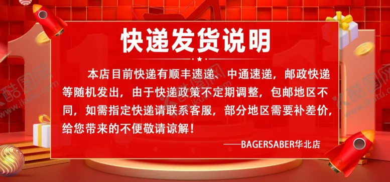 编号：65906212161319279965【酷图网】源文件下载-红色背景