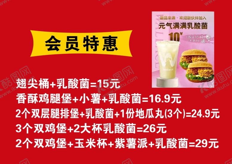 编号：83057410081815442640【酷图网】源文件下载-汉堡鸡块套餐