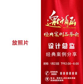 经典案例品鉴会