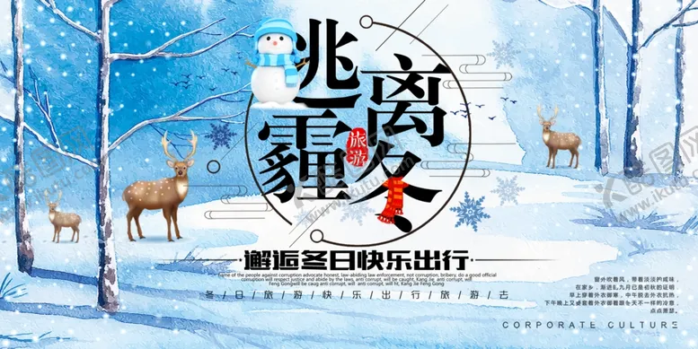 编号：79672109130148425112【酷图网】源文件下载-冬季