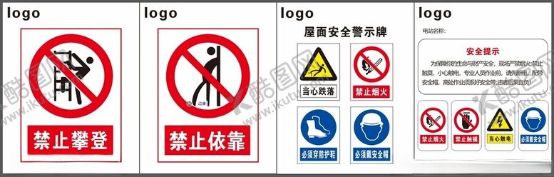 编号：85280101310443431849【酷图网】源文件下载-公共标识标志