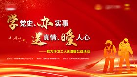 温暖环卫公益活动