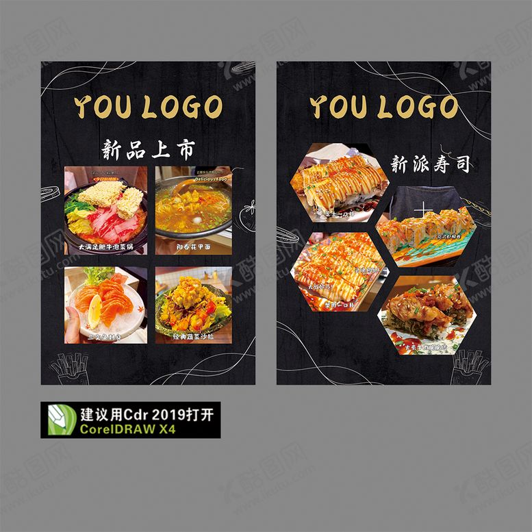 编号：24407811190956102247【酷图网】源文件下载-寿司海报