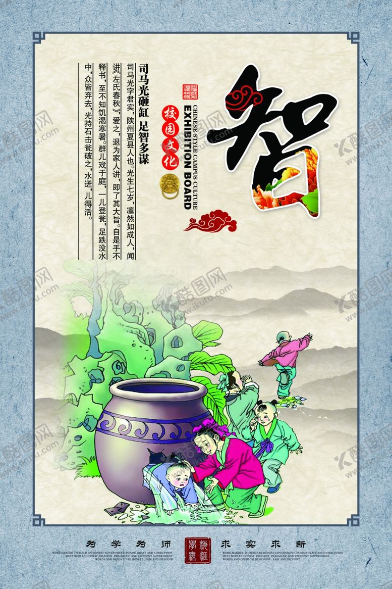 编号：27144709292258245436【酷图网】源文件下载-校园文化