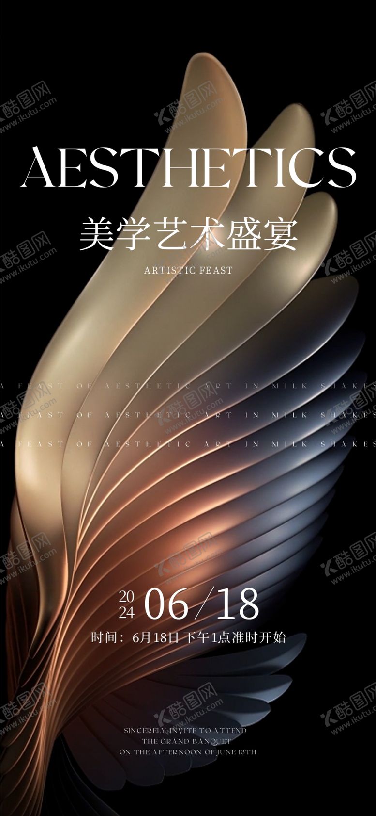 编号：15769301261825551733【酷图网】源文件下载-邀请函