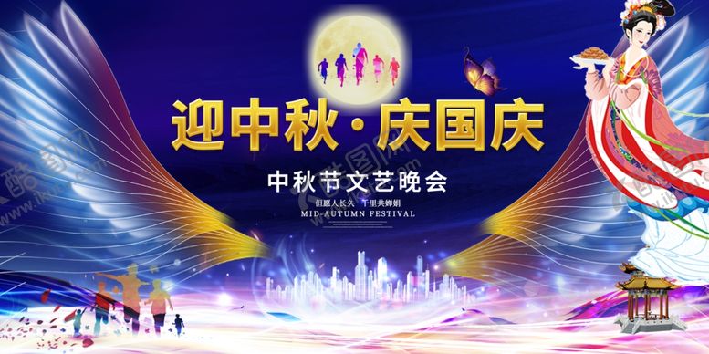 编号：26983809300416024937【酷图网】源文件下载-中秋节