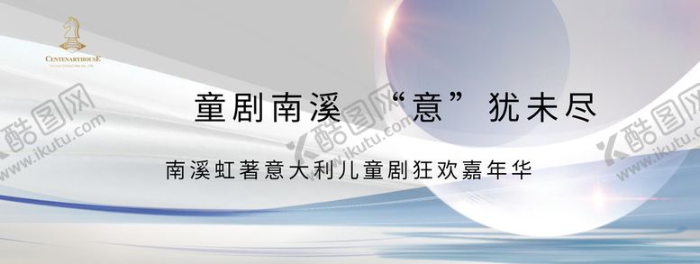 编号：64917009220209445264【酷图网】源文件下载-地产背景