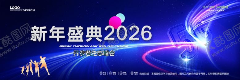 编号：99400104020936076483【酷图网】源文件下载-会议背景