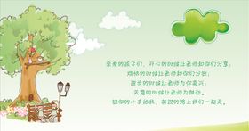 卡通背景时尚舞台会议舞台年会舞台