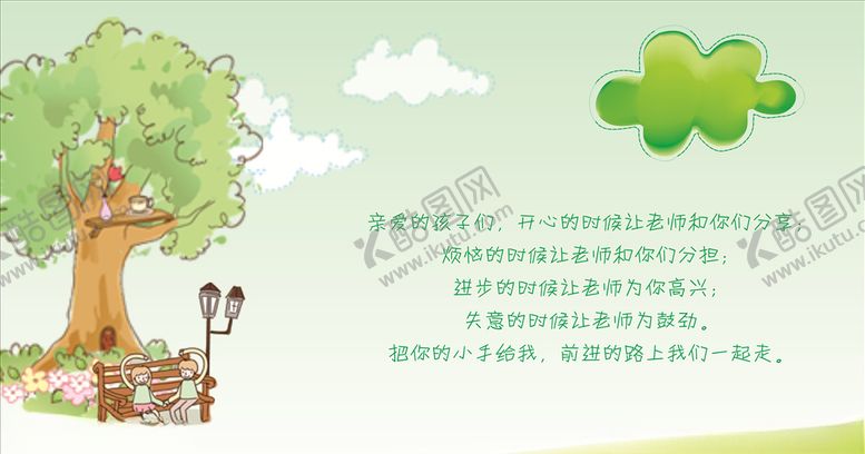 编号：32842706260633241019【酷图网】源文件下载-卡通背景