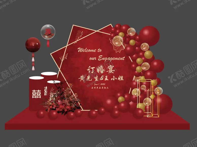 编号：79928311301423458355【酷图网】源文件下载-红色中式订婚结婚回门宴美陈