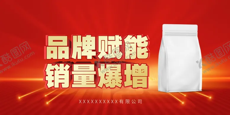 编号：73730701240240328811【酷图网】源文件下载-红色背景