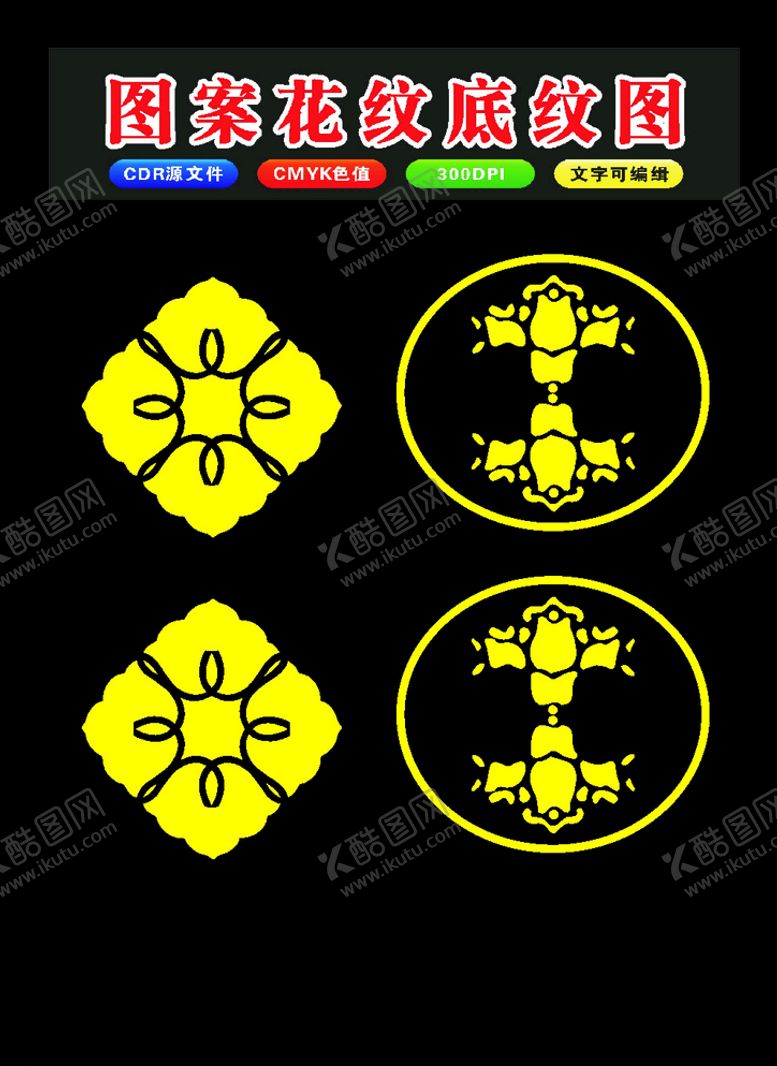 编号：99713009231414256495【酷图网】源文件下载-原创花朵剪纸贴花窗花边