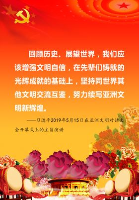 展板海报