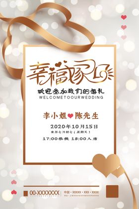 婚礼
