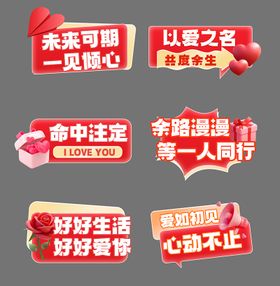 情人节活动手举牌