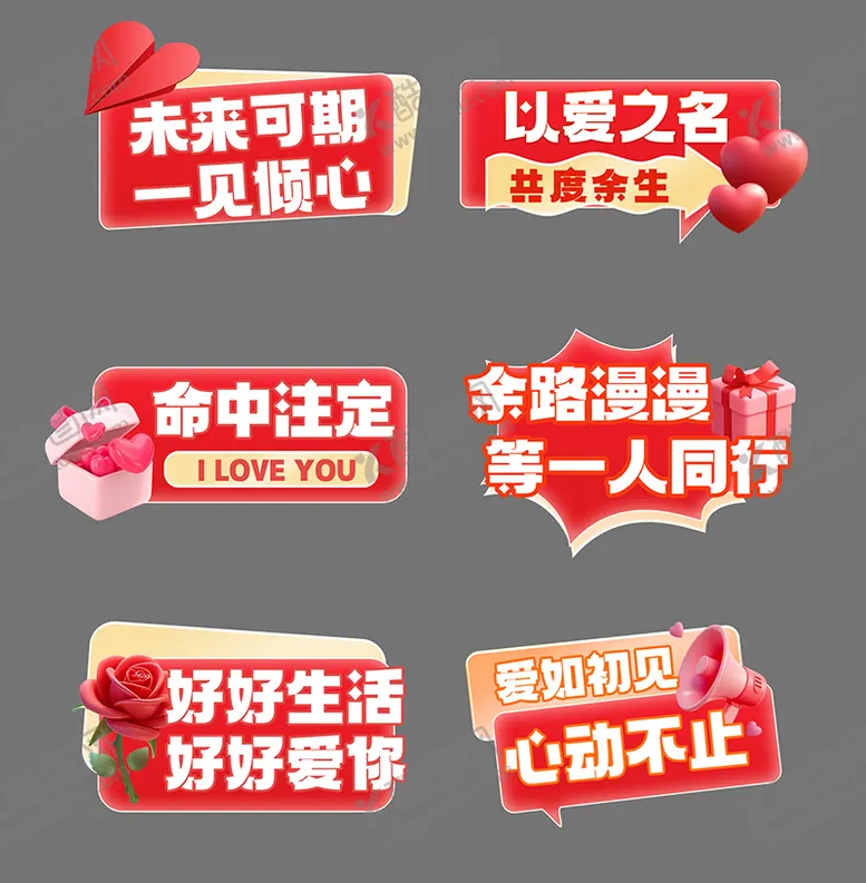 编号：44506502020224242350【酷图网】源文件下载-情人节活动手举牌