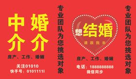 中介