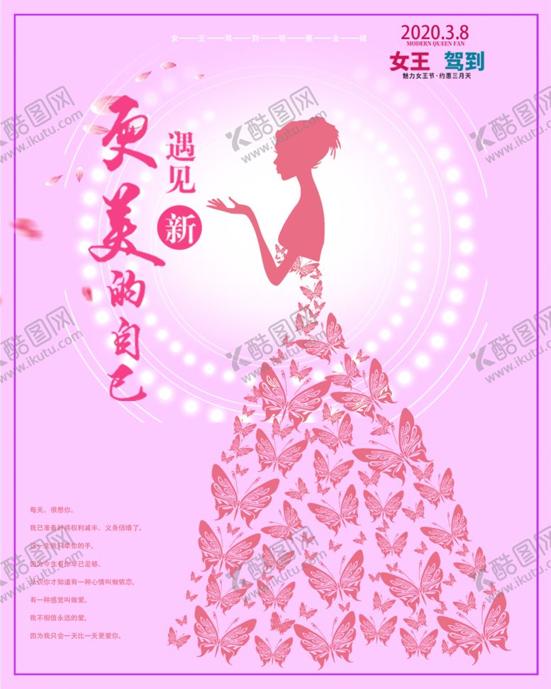 编号：20206207020250091391【酷图网】源文件下载-女神