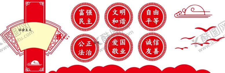 编号：51099009241246587588【酷图网】源文件下载-文化墙