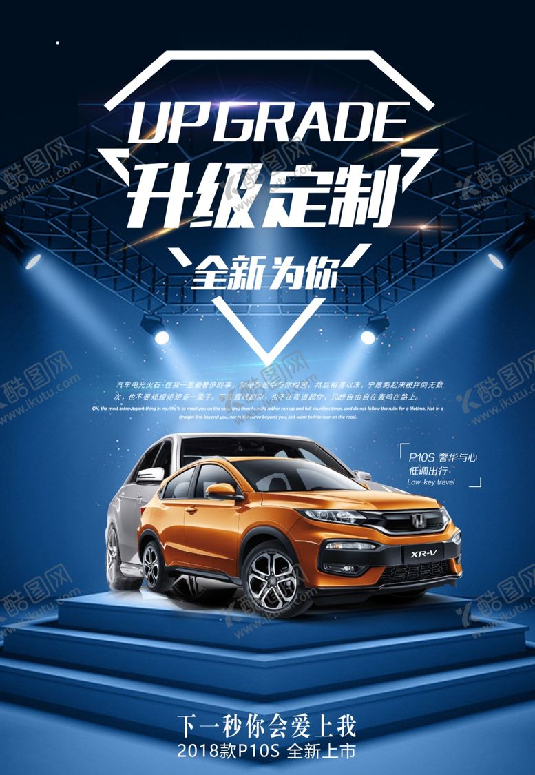 编号：82128005160212582916【酷图网】源文件下载-升级定制