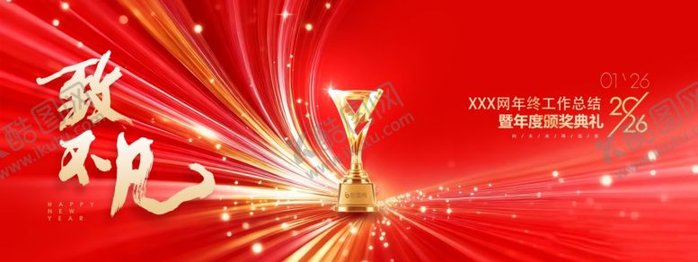 编号：79527504220106581785【酷图网】源文件下载-红色会议背景