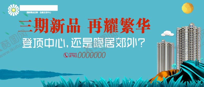 编号：86103509111436355455【酷图网】源文件下载-房地产
