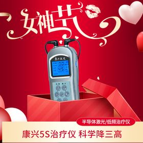 康兴医疗半导体激光低频治疗仪