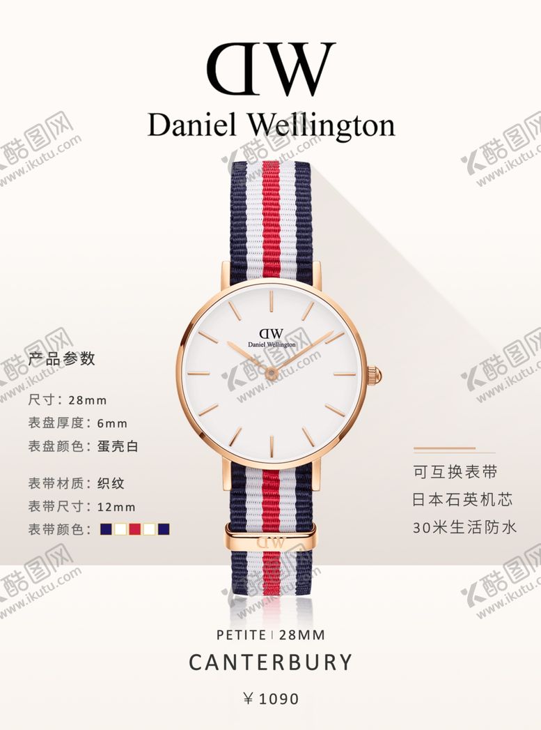 编号：68464710261430261711【酷图网】源文件下载-DW手表海报