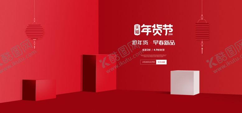 编号：71707505121827503705【酷图网】源文件下载-电商展台背景