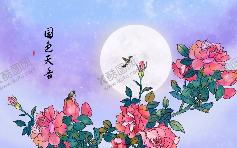 编号：10718705150642044970【酷图网】源文件下载-花开富贵