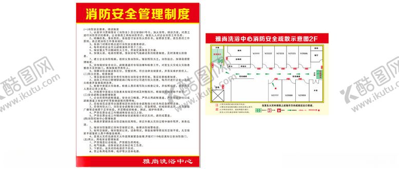 编号：39122702262241035699【酷图网】源文件下载-消防牌子