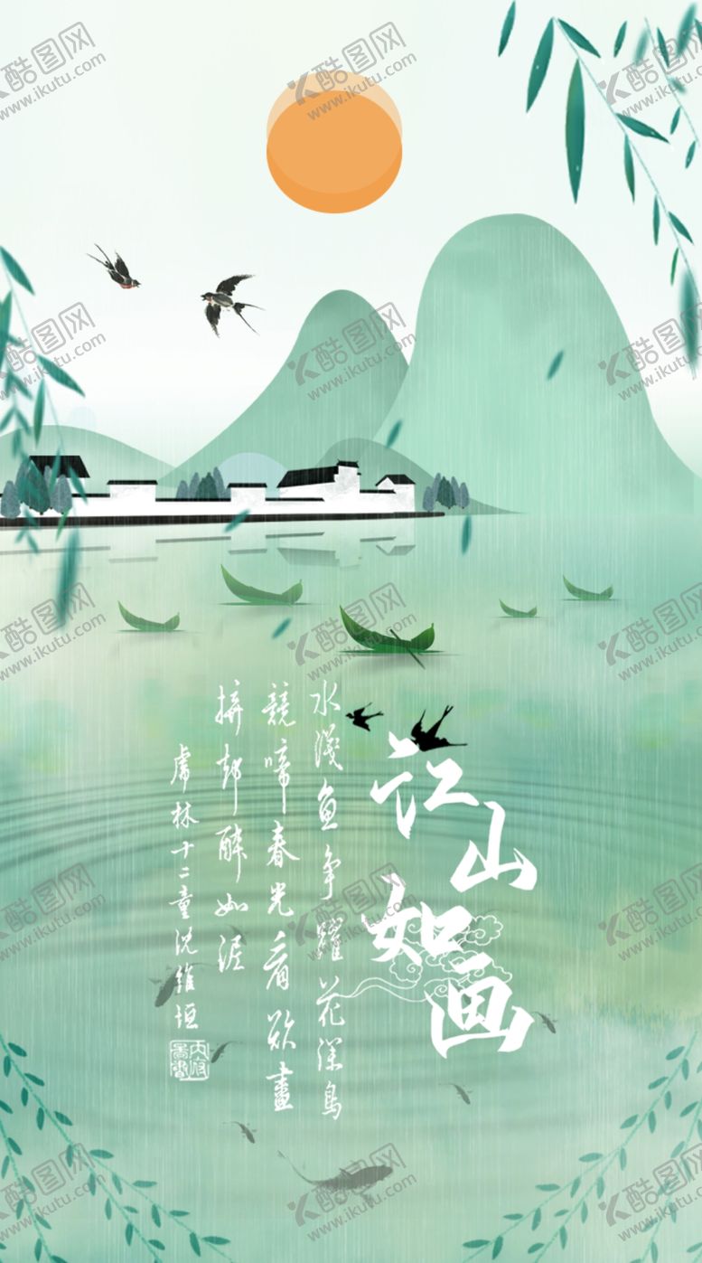编号：52867302131436325115【酷图网】源文件下载-水墨山水