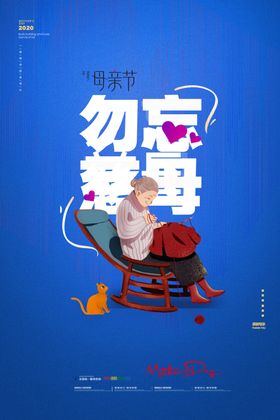 大气插画风格母亲节海报