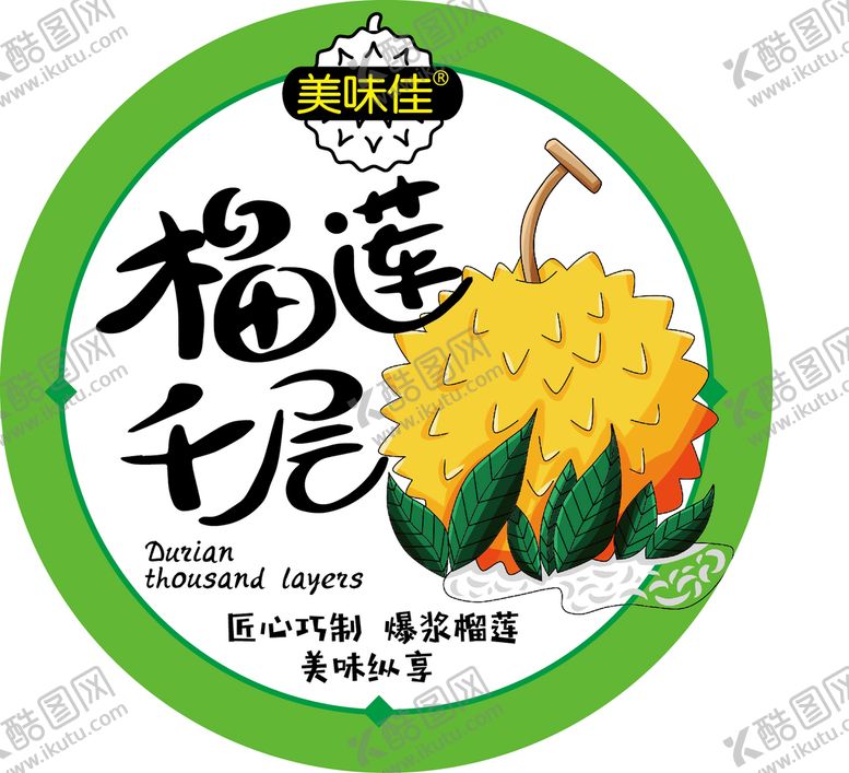 编号：27904309290252306942【酷图网】源文件下载-榴莲千层
