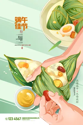 端午节海报设计素材贺卡