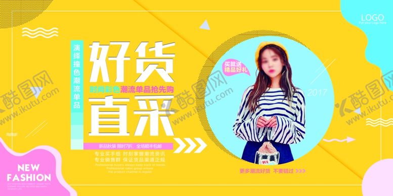 编号：17274304021110353771【酷图网】源文件下载-夏季促销展板