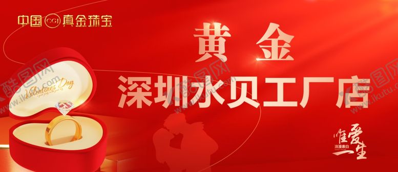 编号：50108207072123053772【酷图网】源文件下载-黄金海报珠宝首饰展板