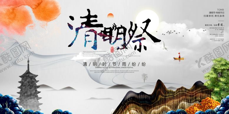 编号：44137405132032001907【酷图网】源文件下载-中国风海报