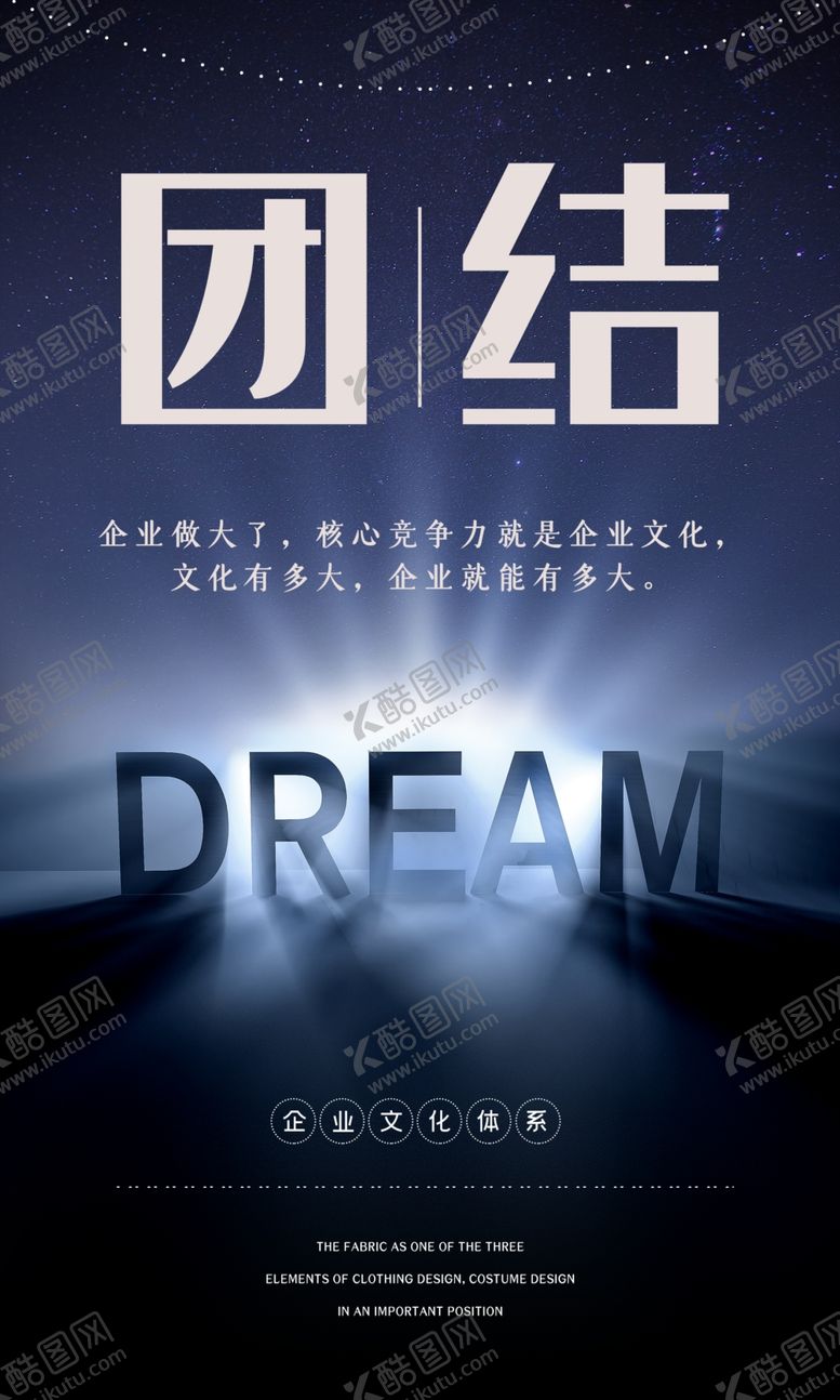 编号：12532007061818247425【酷图网】源文件下载-企业文化