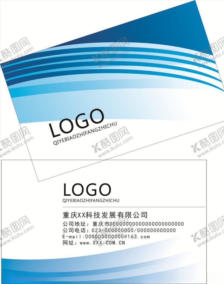 编号：20092006290041286747【酷图网】源文件下载-蓝色卡片