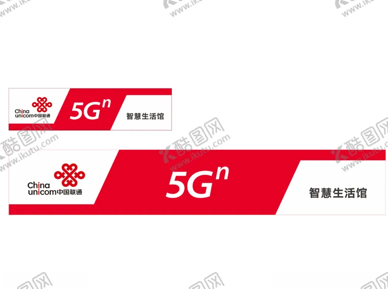 编号：60676907091656445082【酷图网】源文件下载-联通5G中国联通