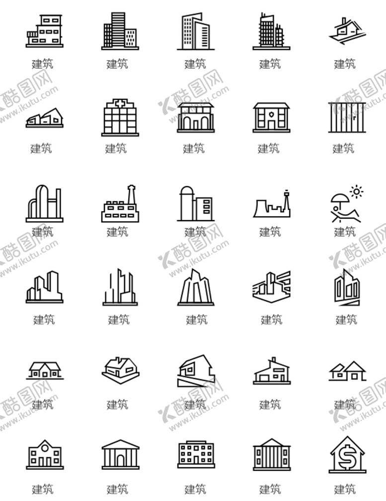 编号：11820312160534489111【酷图网】源文件下载-建筑图标
