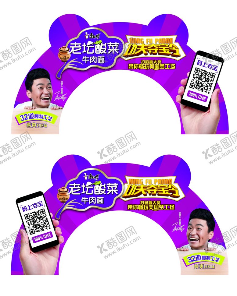 编号：59108209270418435871【酷图网】源文件下载-美味方便面